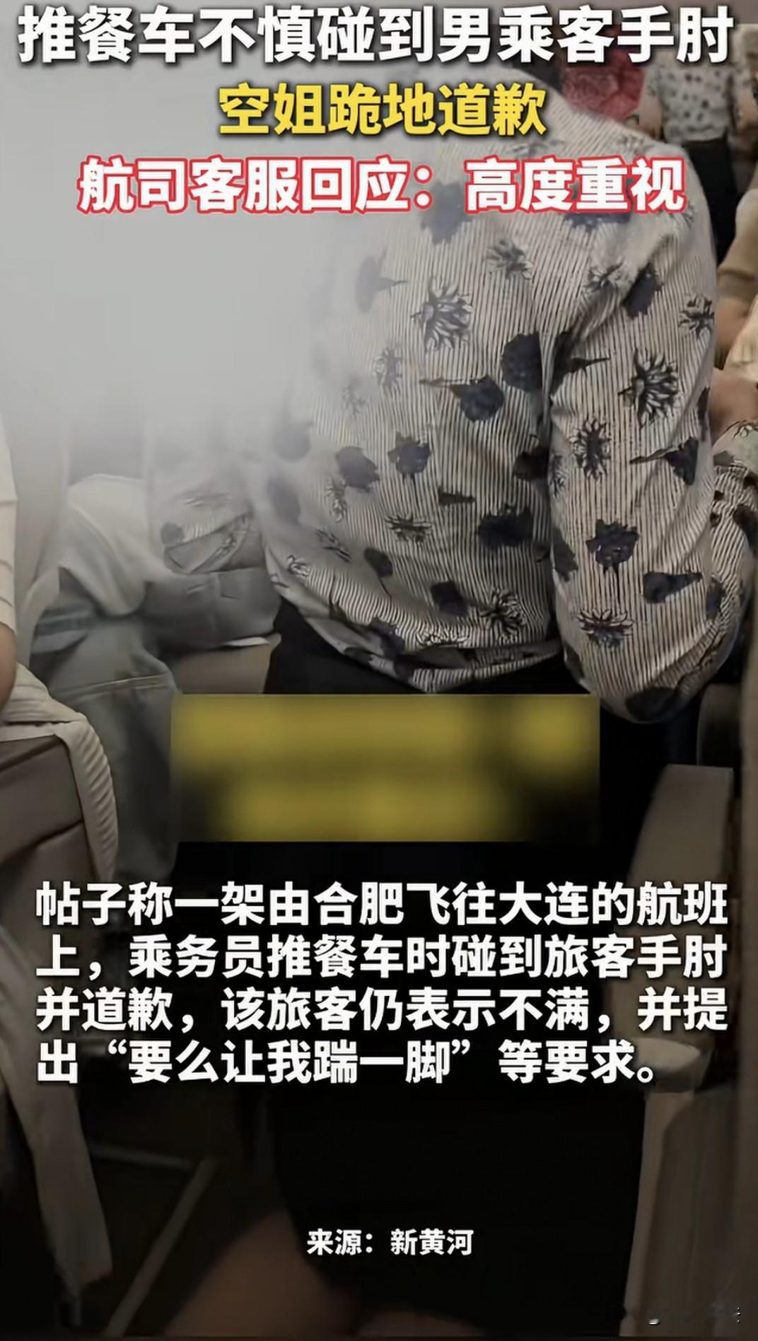 这场闹剧，输得太彻底。看完东航航班空姐下跪的视频，才明白这名男乘客到底差在哪了。网上这几天传疯了的机