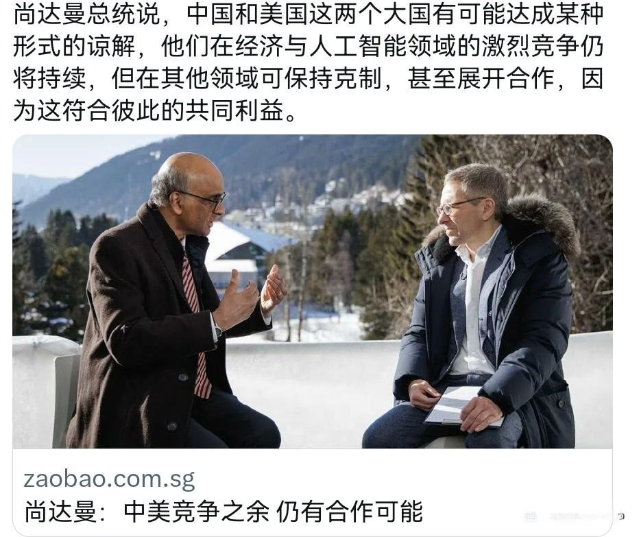 新加坡总统尚达曼改口，中美竞合成其新判断新加坡总统尚达曼这一次改口了！之前喊话声
