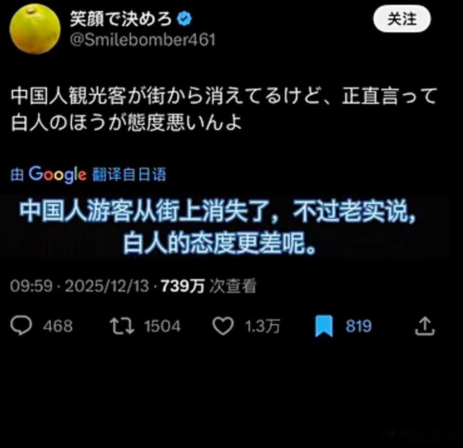 赶走中国游客了，怎么感觉白人游客态度更恶劣呢哈哈哈这群日本人啊。真是病娇
