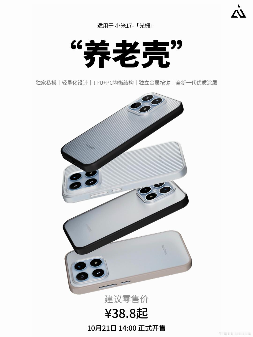 不知道大家有没有发现[doge]今年小米17标准版在网上一直被唱衰，虽然热度的
