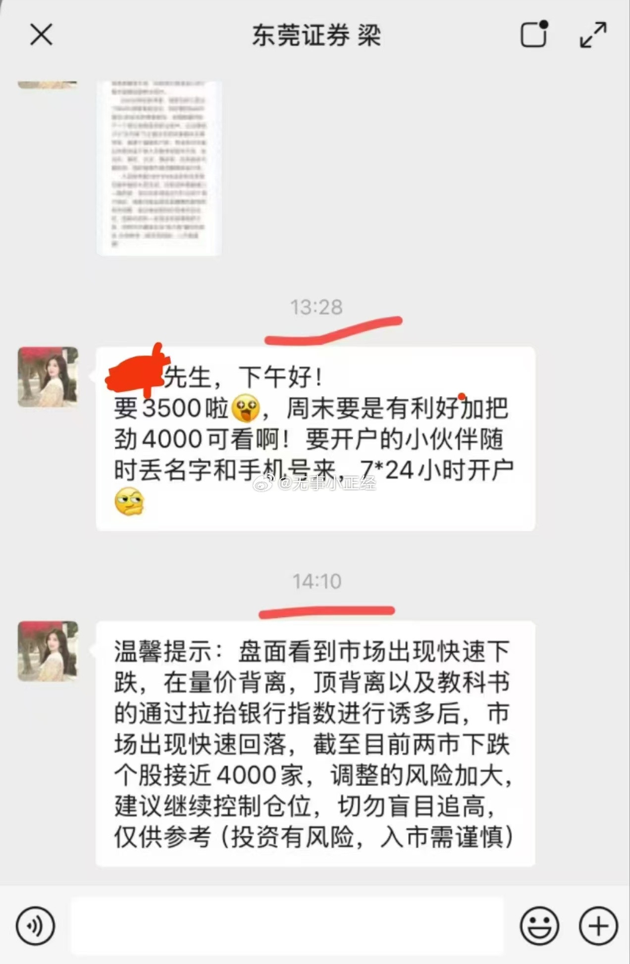 今天A股，哈哈哈哈哈哈哈哈哈哈哈​​​