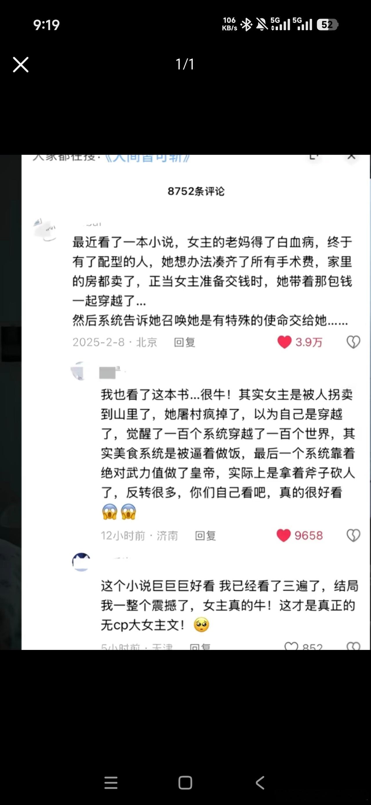 这个真的是最近看过最震撼的一本