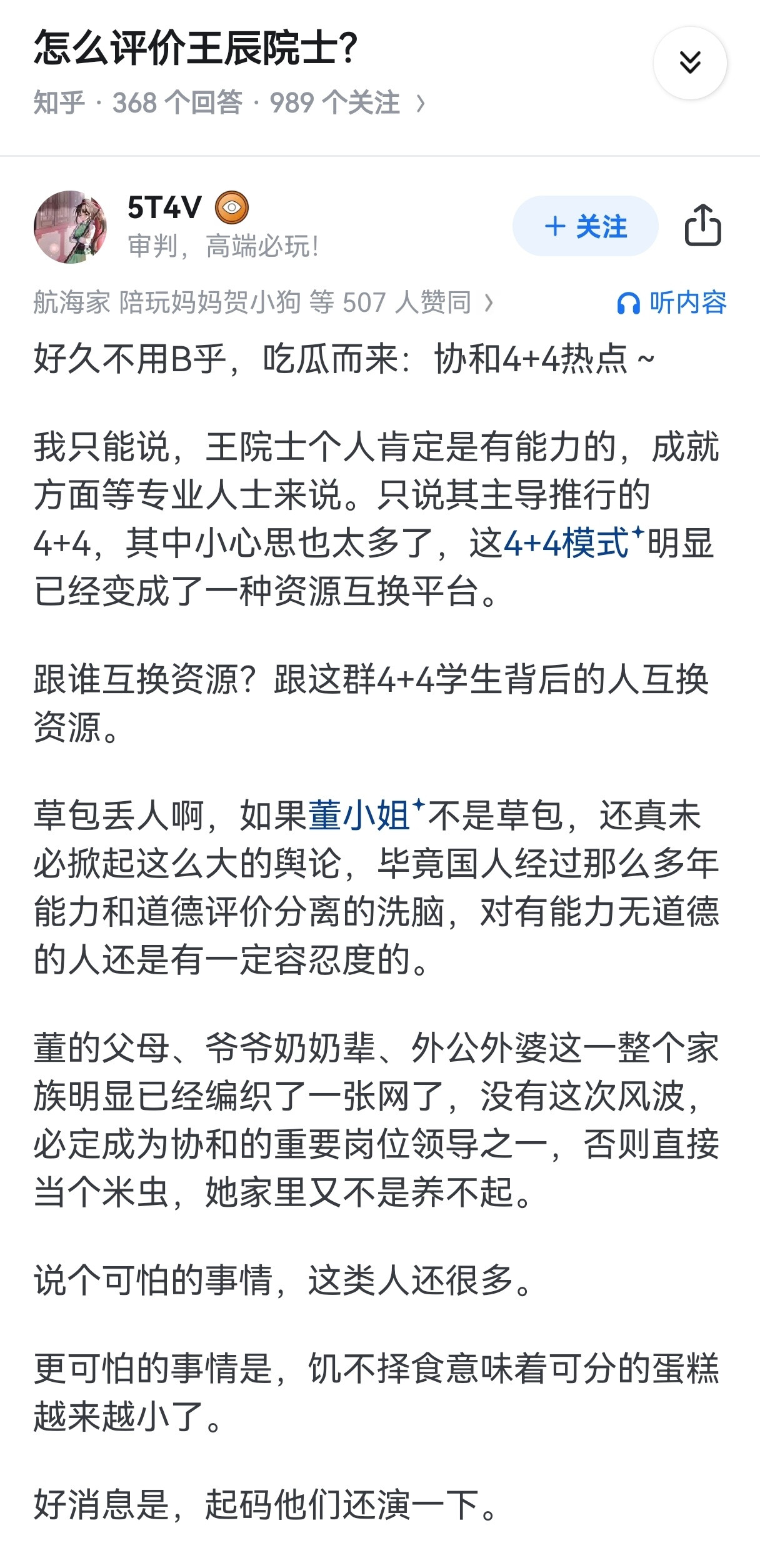 饥不择食，意味着可分的蛋糕不足了……​​​