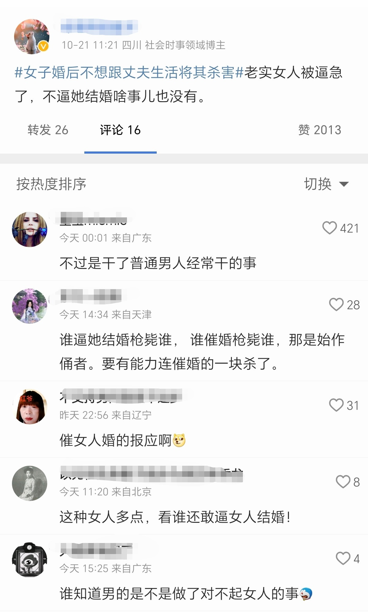不愧是哈集美，又搁这重新定义「老实女人」呢。什么“老实女人”，能在没有矛盾的情况