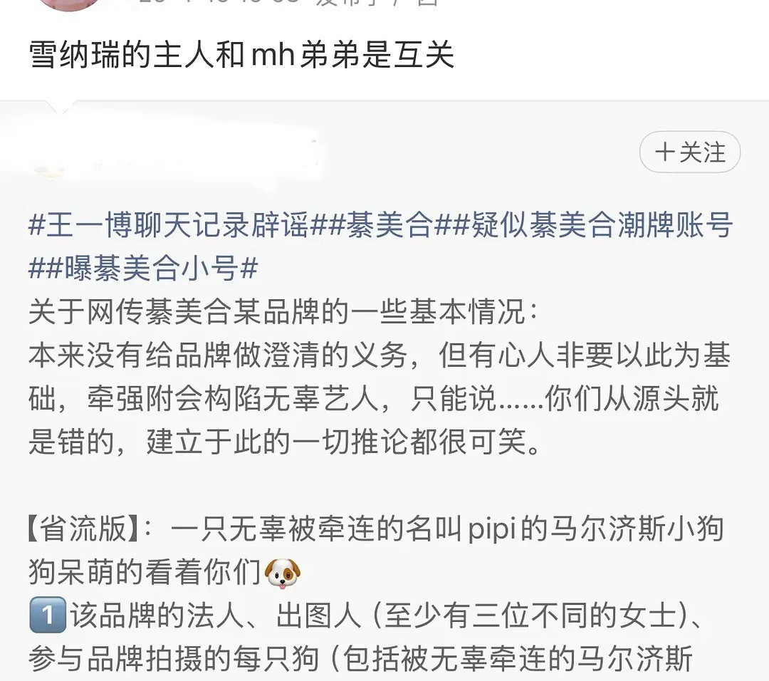 綦美合弟弟关注了綦美合被扒的潮牌ins，而且这个ins的38个粉丝里，有4个都被