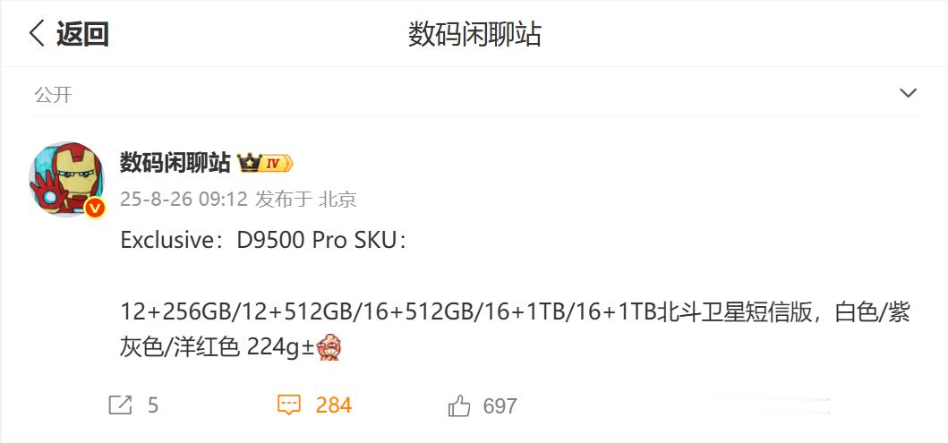 省流：OPPOFindX9Pro，存储版本不变，这次取消了经典黑色，有新增
