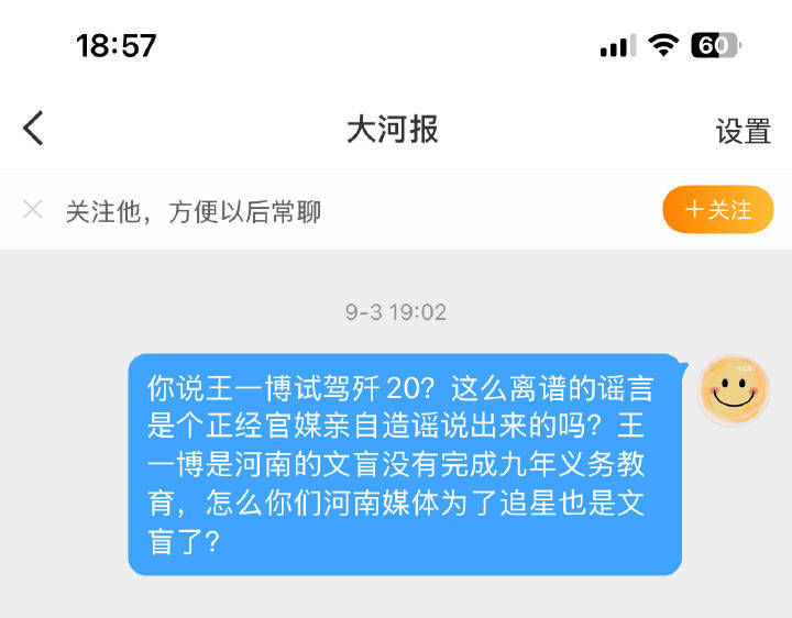 大河报还干过这种事啊。​​​