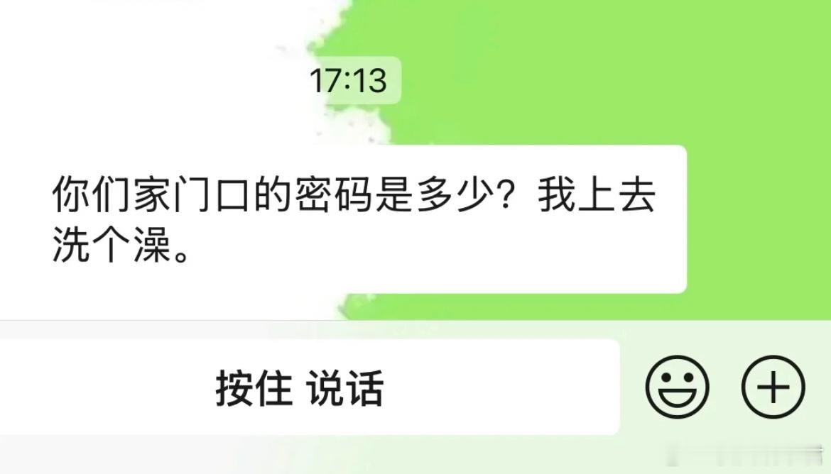 朋友去你家洗澡如何礼貌拒绝呢？​​​