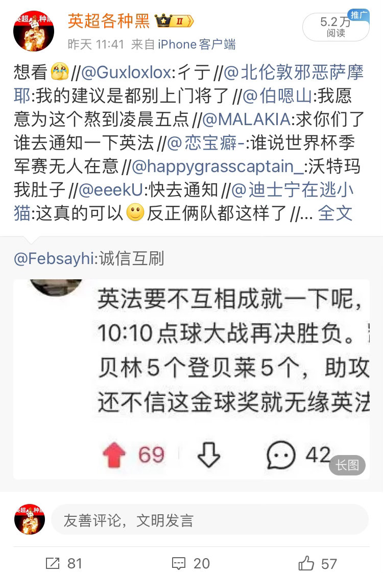 起初人们以为只是一句玩笑