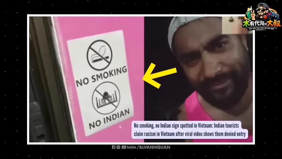 “禁止吸烟，禁止印度人！”一张“禁止吸烟，禁止印度人”的标语照片，在印度社