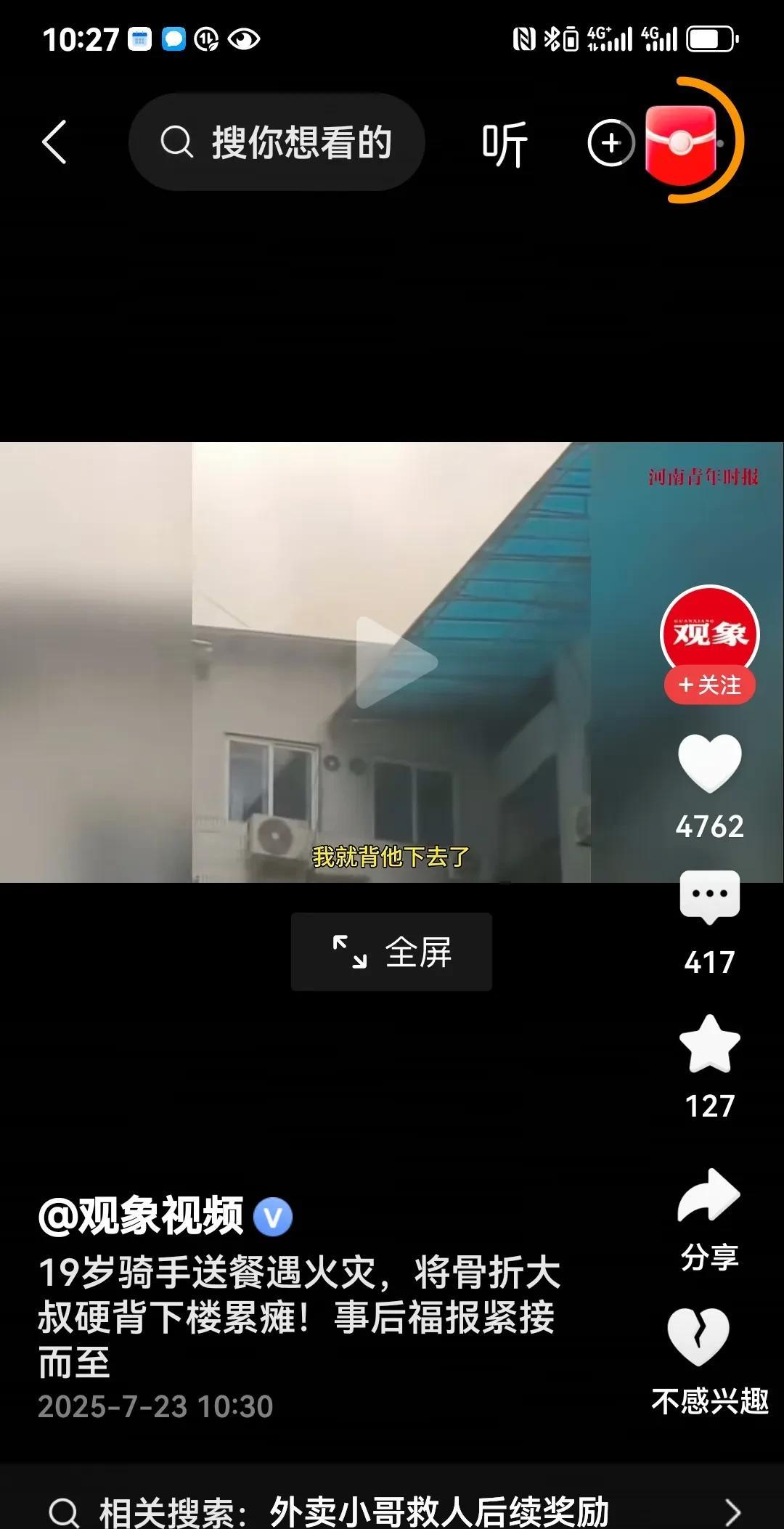 对骑手而言，金钱上的奖励比什么都直接都重要都实在。奖励不在多，但有总比没有好，