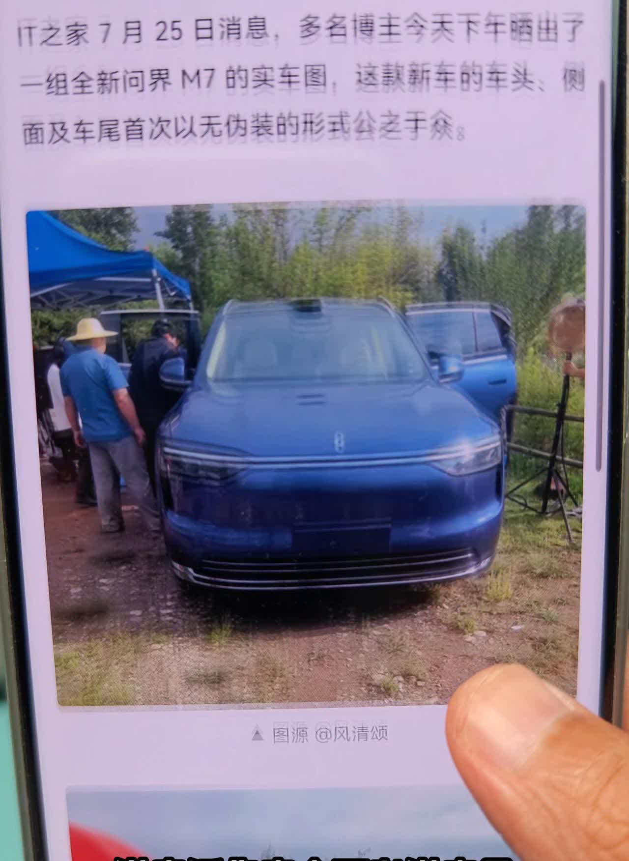 问界M7也是曝光了，说实话完全可以说它是小M9，长得真是跟M9一模一样，前脸看起