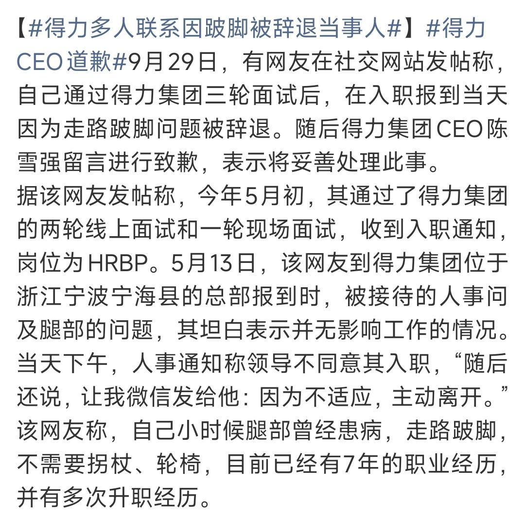 得力CEO道歉我就想知道，假如没有曝光，假如这事没有闹这么大，得力会不会认错？C