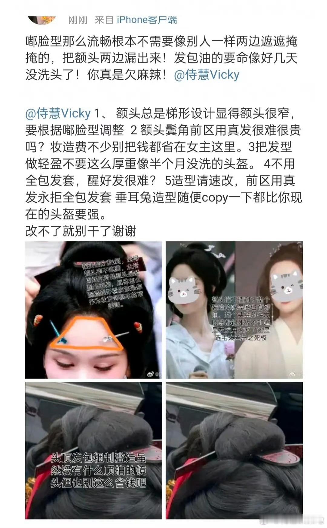 为什么男主造型这么年轻女主造型相比之下有点老气？？？剧方什么心思呢翘楚​​​