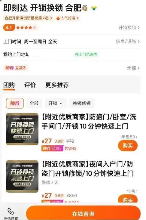 开锁刺客的刀，专宰深夜独居人！​合肥女大学生小聂的遭遇，简直是一场现实版“刺