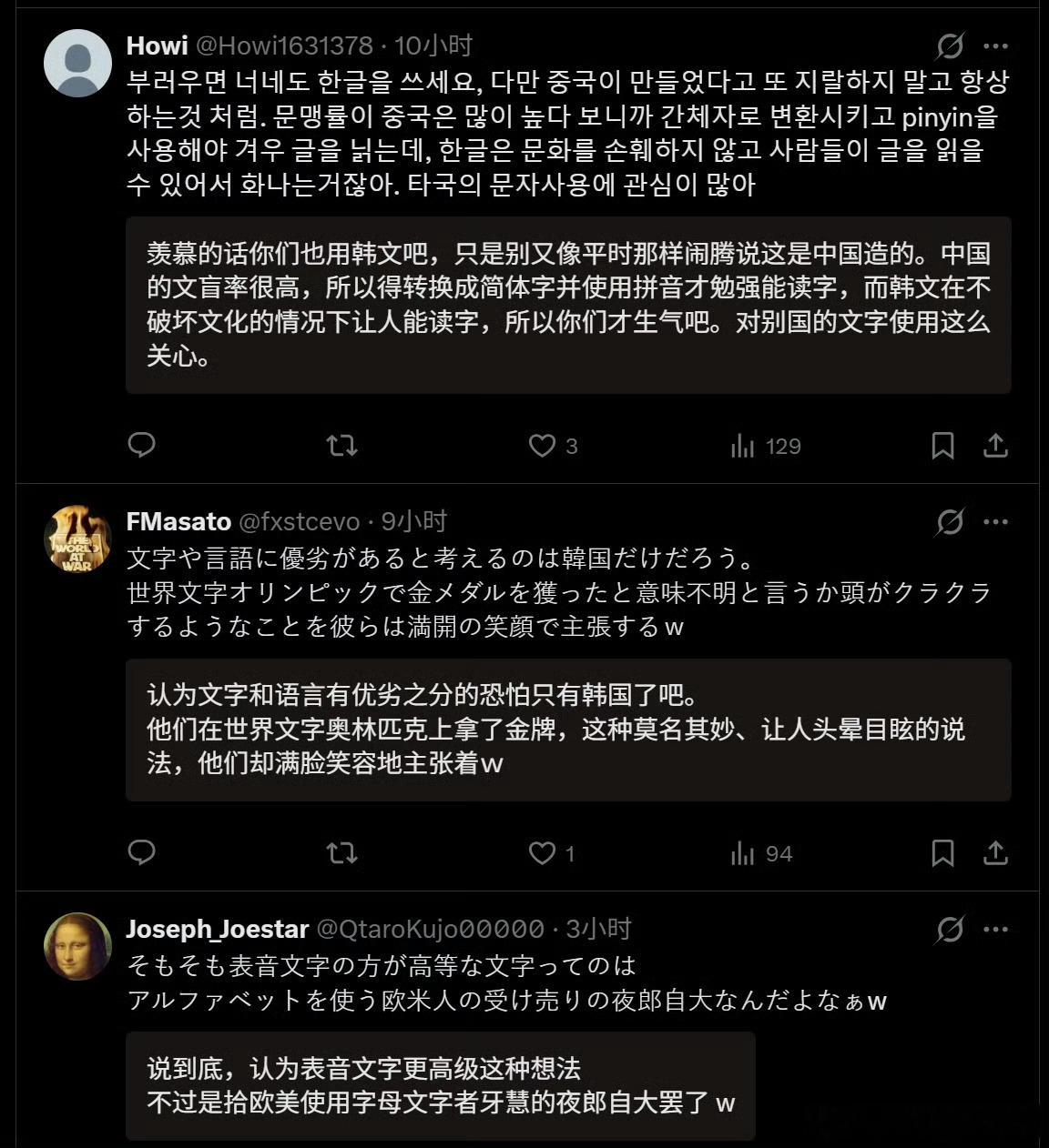 韩国网民称韩文比汉字更高级，韩网部分网友发帖争论文字优劣，提出韩文比汉字更加高级