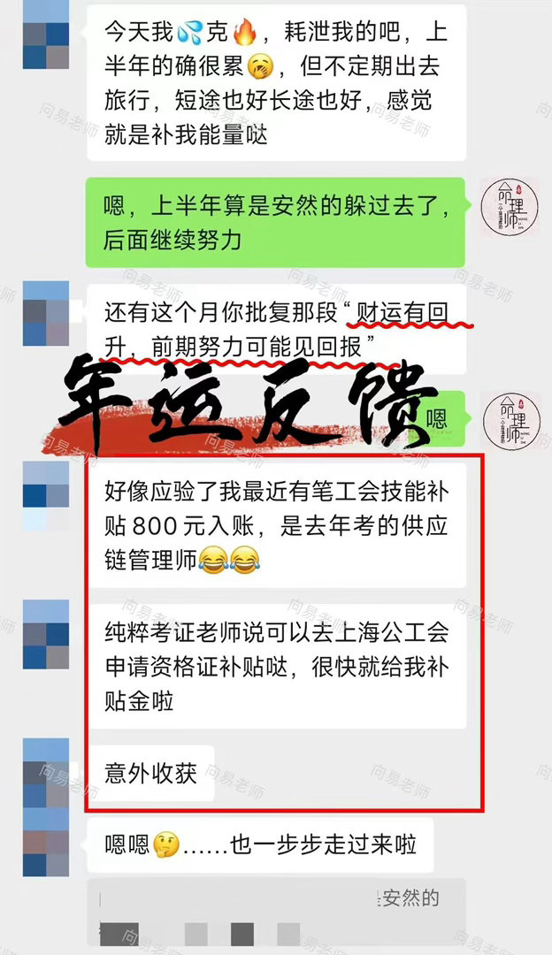 客户年运反馈熬过上半年，接下来下半年整体运势稳步回升。一直对月薪4千没概念直到换