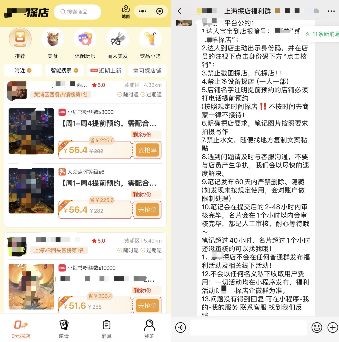 200名美食博主被骗押金, 探店越来越难了