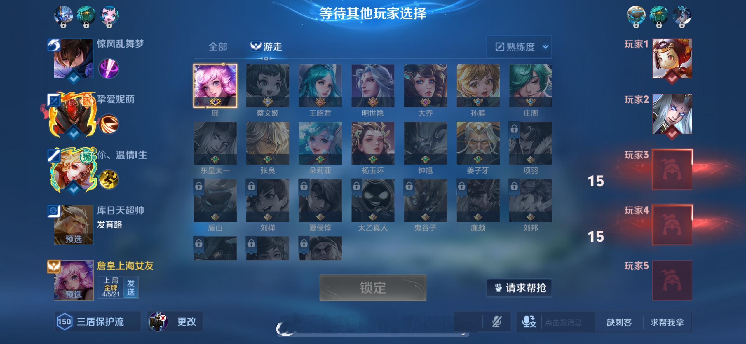 难得玩一下王者农药的辅助，一看射手名……​​​