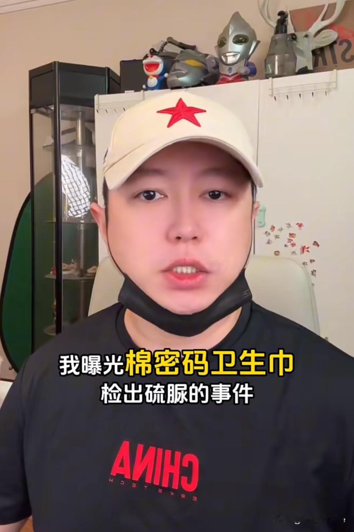 7月25日，辛巴承认卫生巾里含有硫脲！爆料人质问辛巴，是什么工序导致卫生巾里有