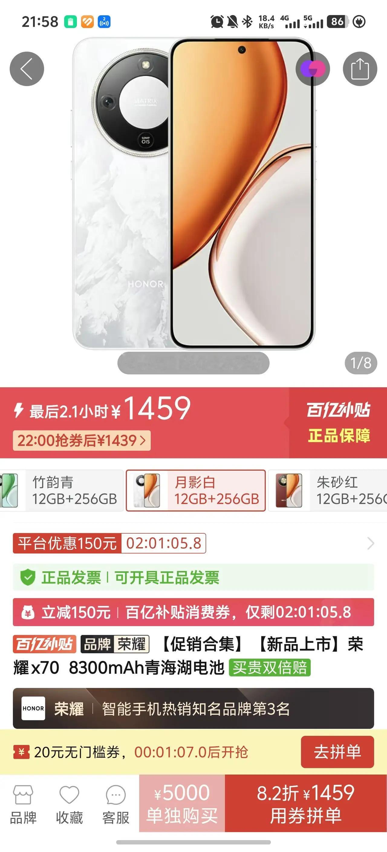 都已经这个价了，还等什么国家补贴？某多“百亿补贴”已经把荣耀X70（256GB