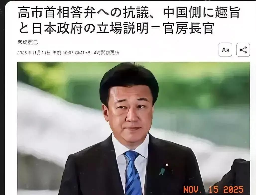 果不其然。​​日本方面突然宣布了。​​据媒体报道，木原稔在记者会上重申台海要