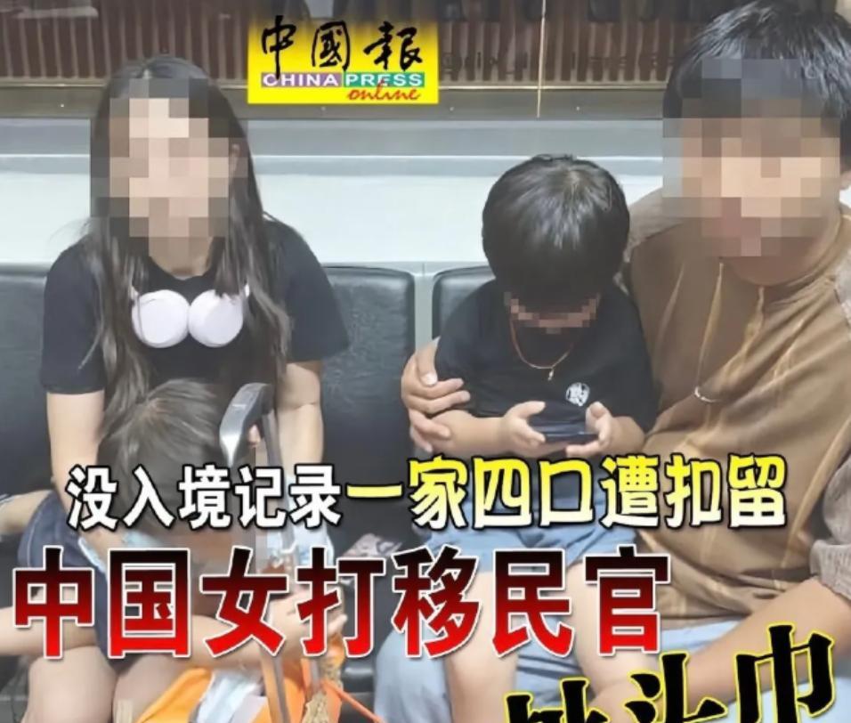 “都是脾气惹的祸！”8月中旬，中国游客在吉隆坡机场突然发飙，竟当众扯下女性官员头