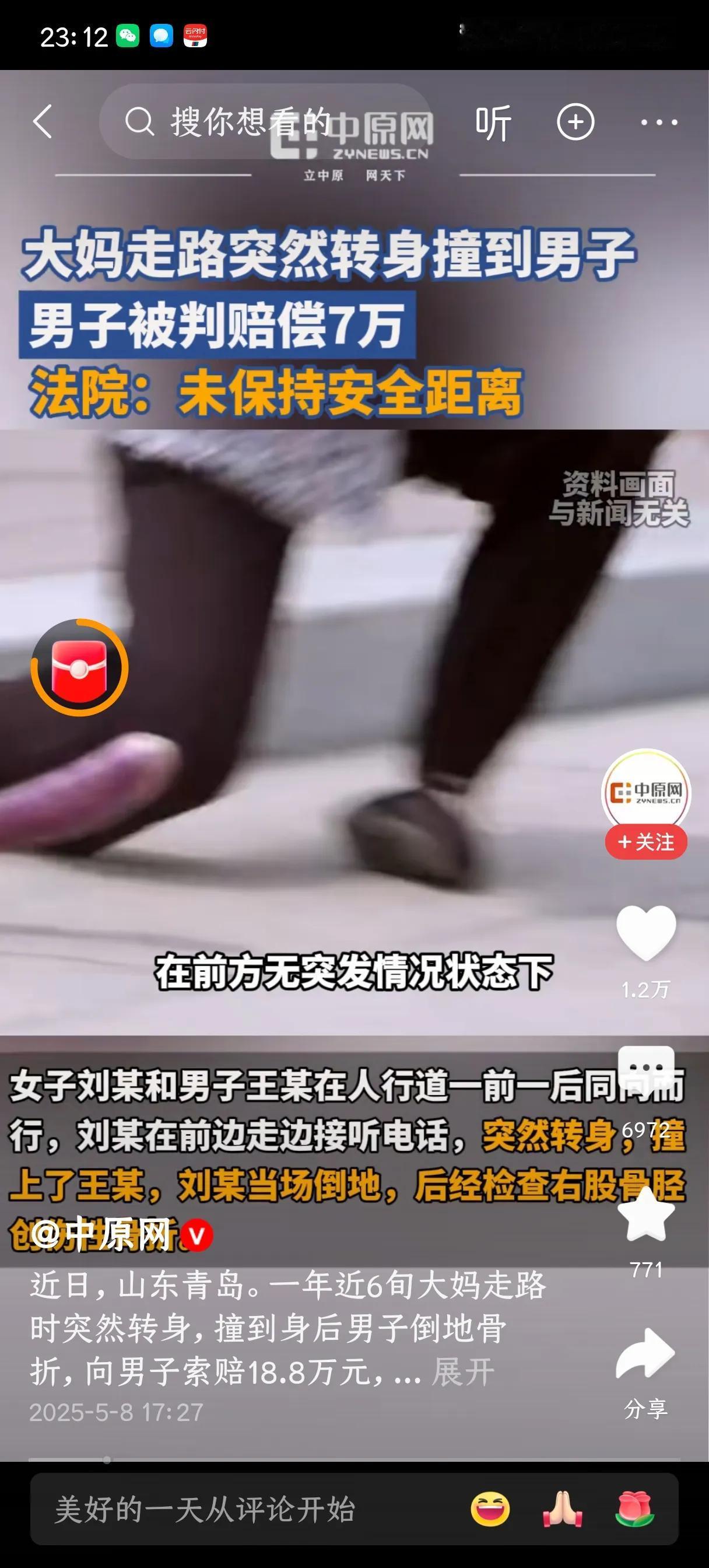高速上有确认间距的提示，行人间安全距离是多少？又一起案例，前方行人突然向后转身