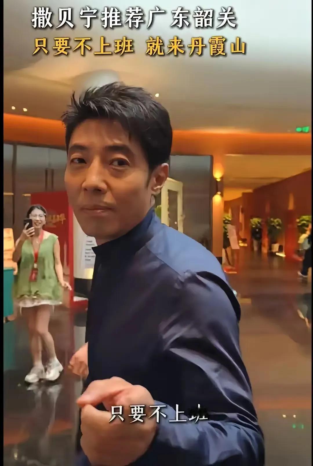撒贝宁，要不你开个带货直播间吧。真的，不开可惜了。他随口一句“我要是住这
