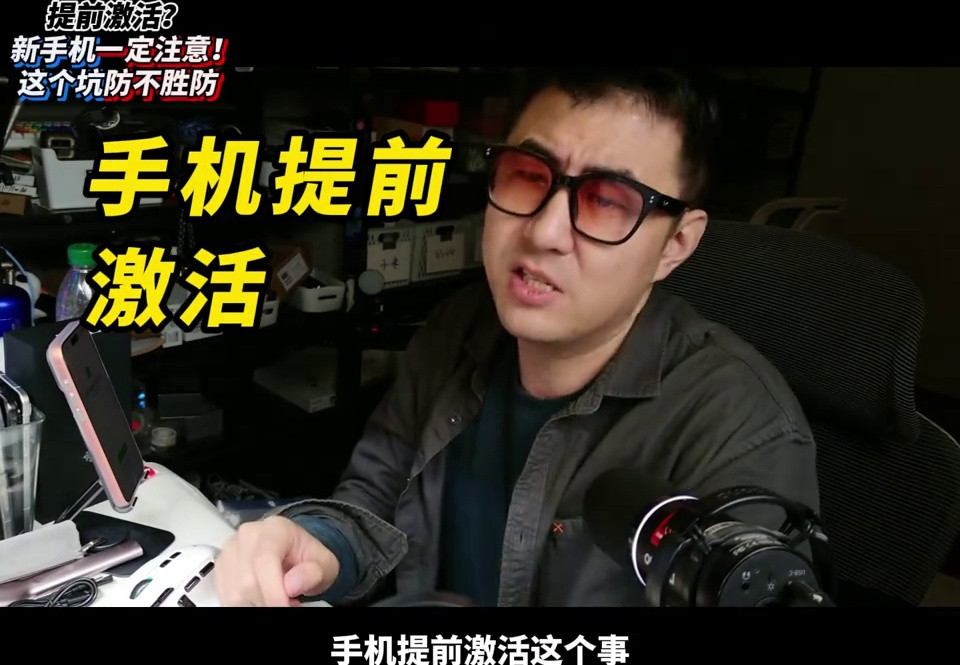 新手机激活避坑指南：这些隐藏陷阱千万别碰