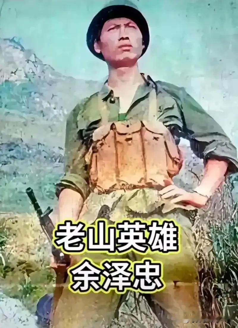 老山战斗英雄余泽忠，在月租50元、不到30平米的简陋破屋里病逝，弥留之际他穿上军