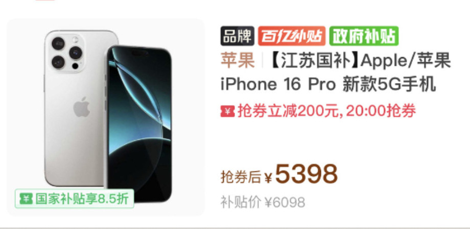 买iPhone16还是等iPhone17关键还是看价格配置，如果iPhone1