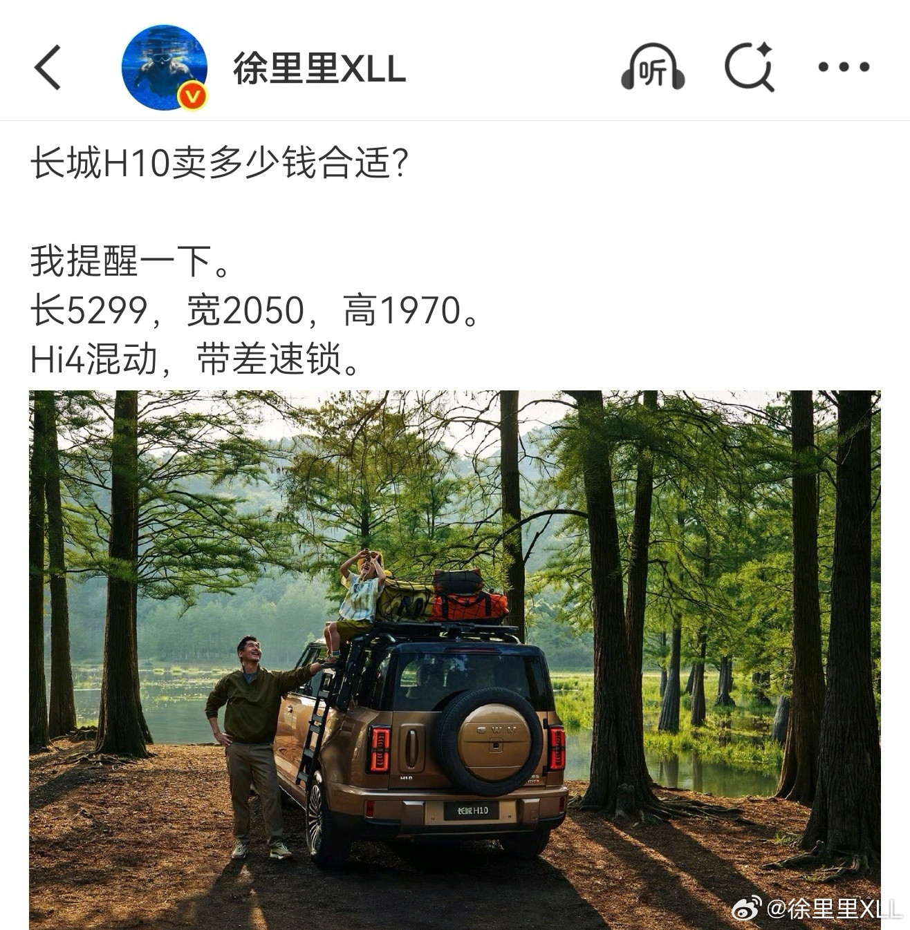 关于长城H10价格的问题。这条微博，到目前为止一共150条评论。除去几个最低值，