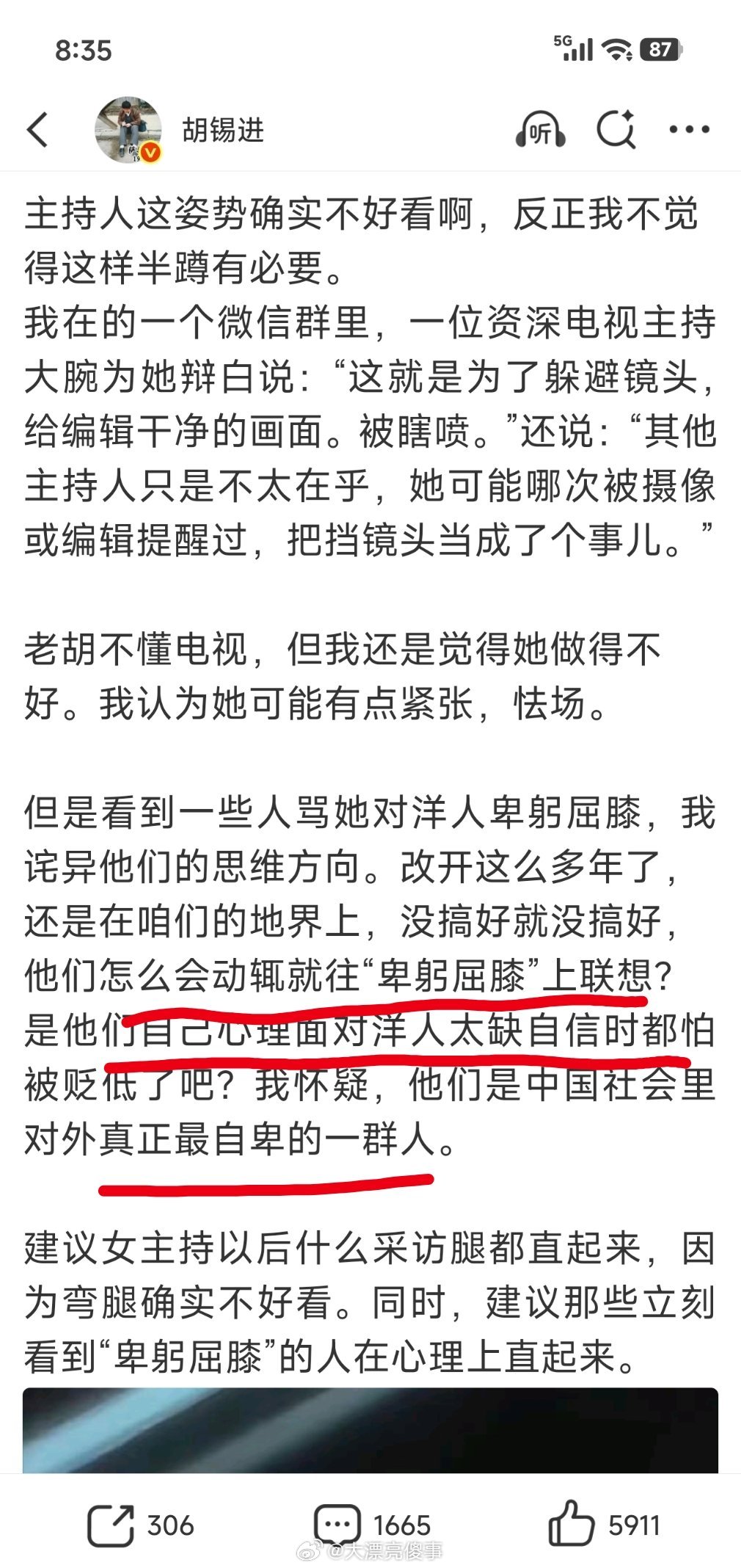 我觉得老胡也没必要心里明白装糊涂，到底为什么，你不知道吗？