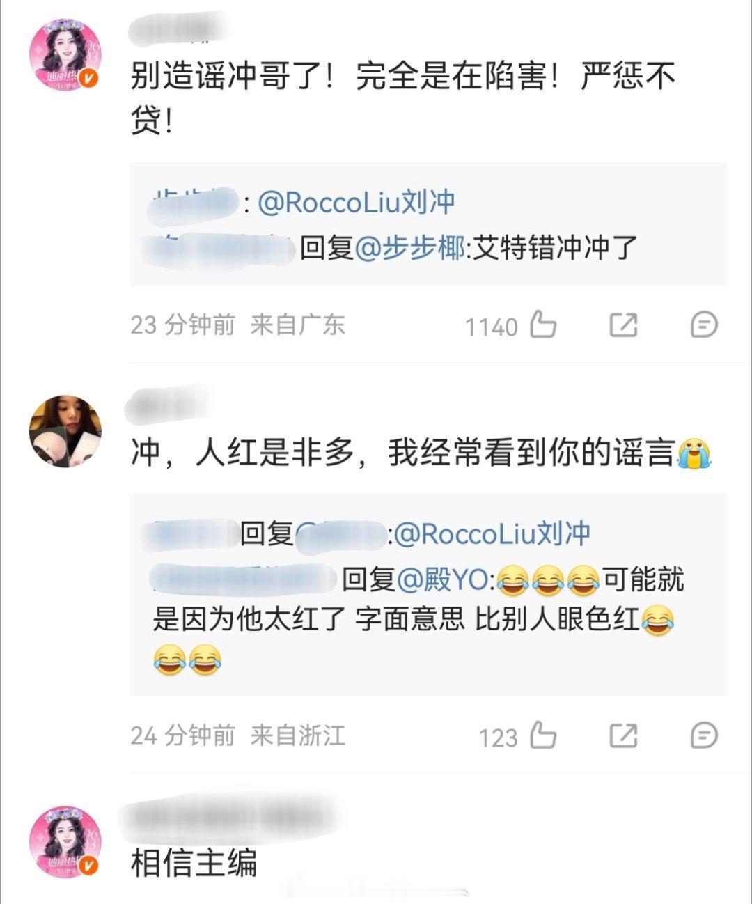 迪丽热巴粉丝在干啥？我看刘冲评论区前排都是巴粉，这是选择刘冲为新墙头了吗？刘冲