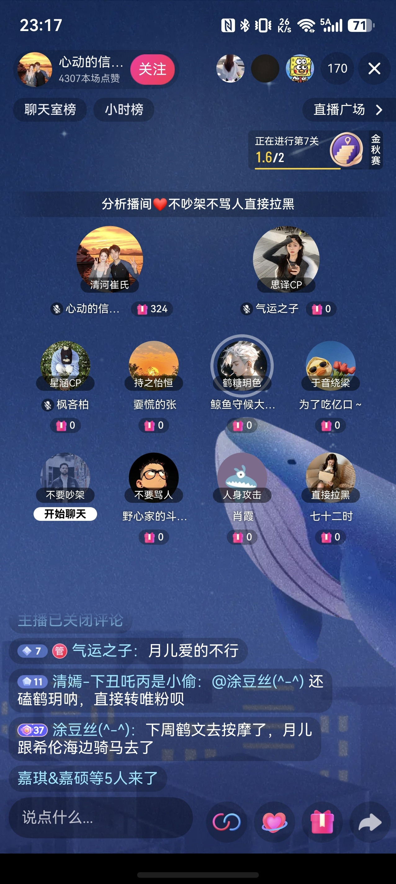 从第一季开始看心动的信号，当时好像反响平平(个人偏向周游向天歌好像）。到第二季磕威廉凯雯(被节目组摆