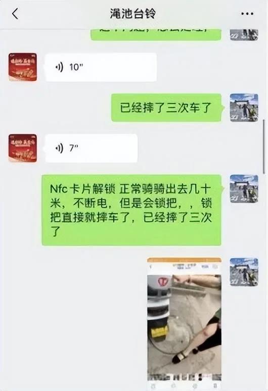 渑池。58岁奶奶骑台铃电动车接孙子，用NFC卡片解锁，刚骑出没几步，方向把自行