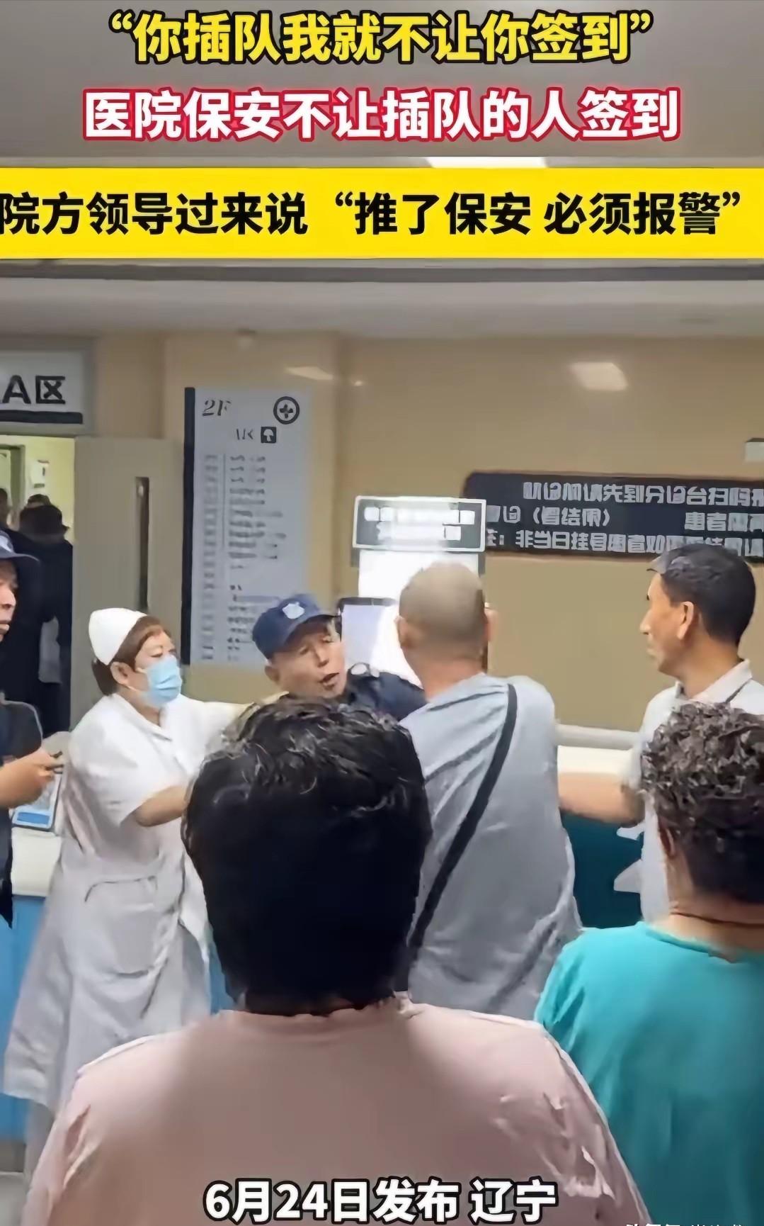 “你插队，我就不让你签到。”6月24日，辽宁某三甲医院。患者们正在有序地排