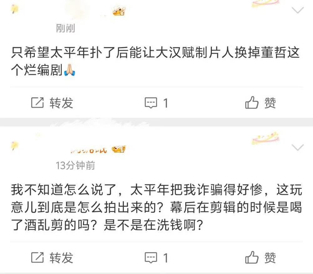 太平年的导演和编剧被骂了其实三体就拍的很差很差很差！