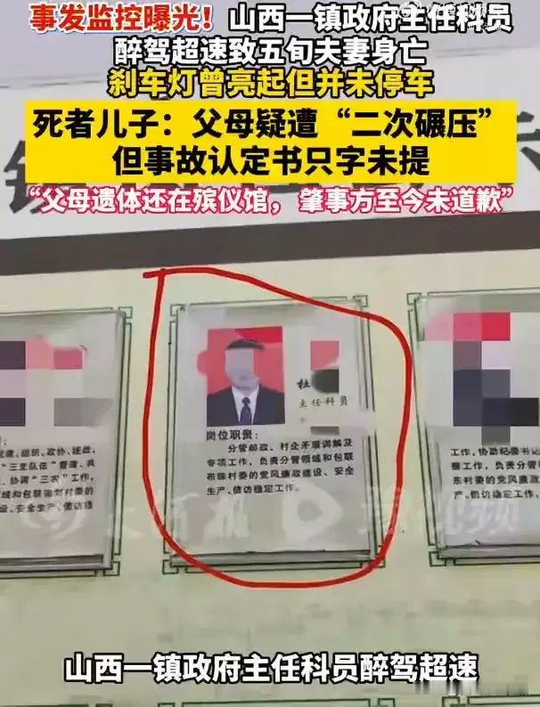 刷新认知！原来，醉驾也不一定负全责。山西临汾蒲县，一对夫妻晚上10点在国道过马路时，被一辆车撞倒身亡
