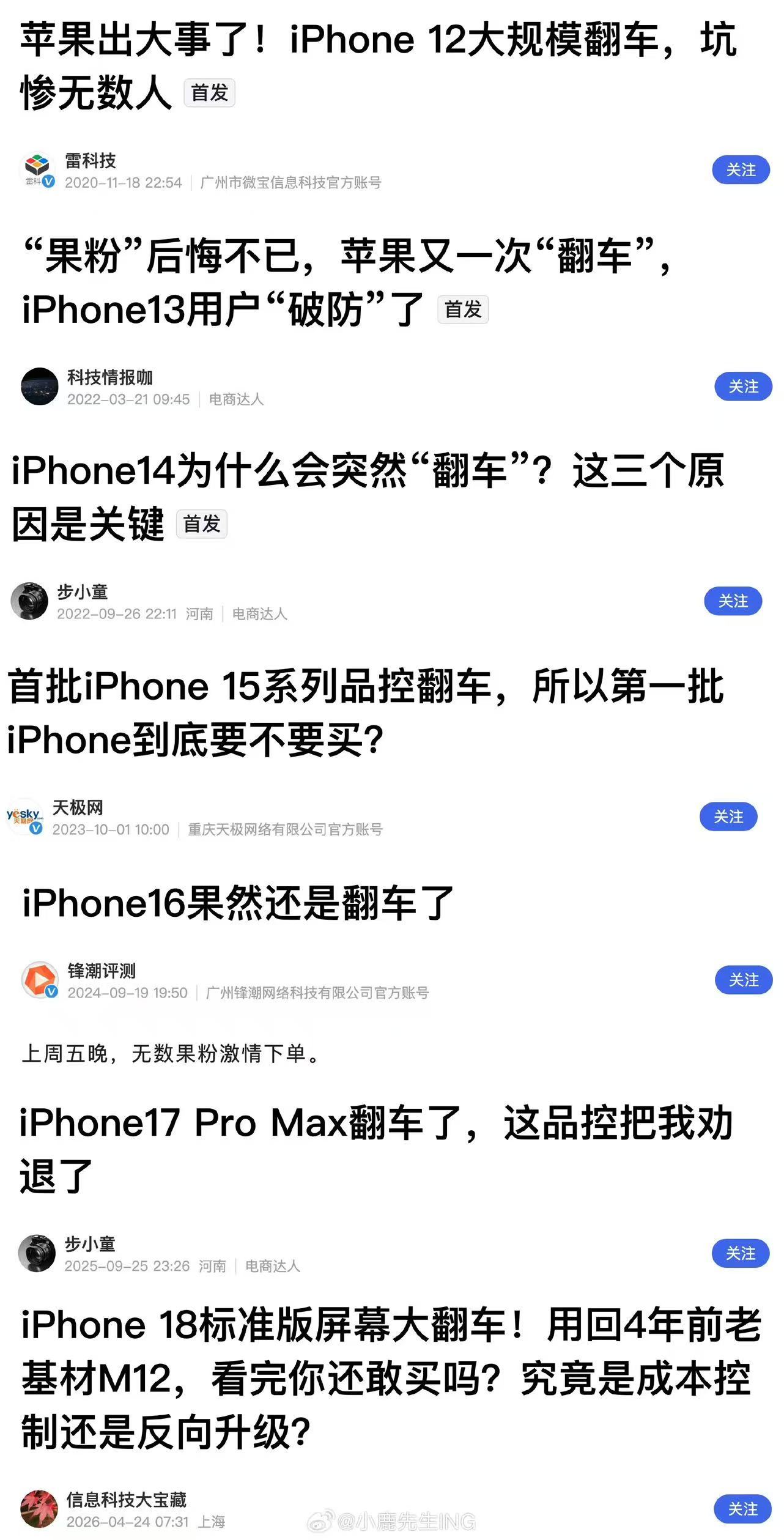 老配方一点都没变，果粉也一点没受骗​​​