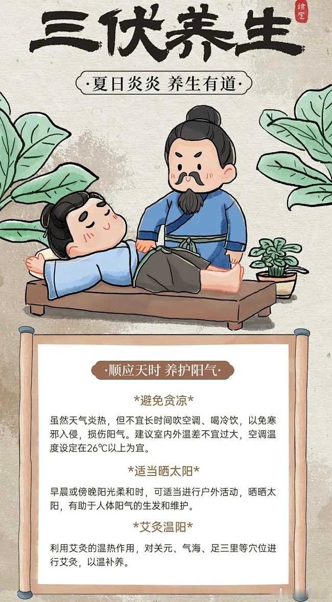 今年的三伏超长，有40天（7.15-8.23，共40天），三伏天天气炎热，养