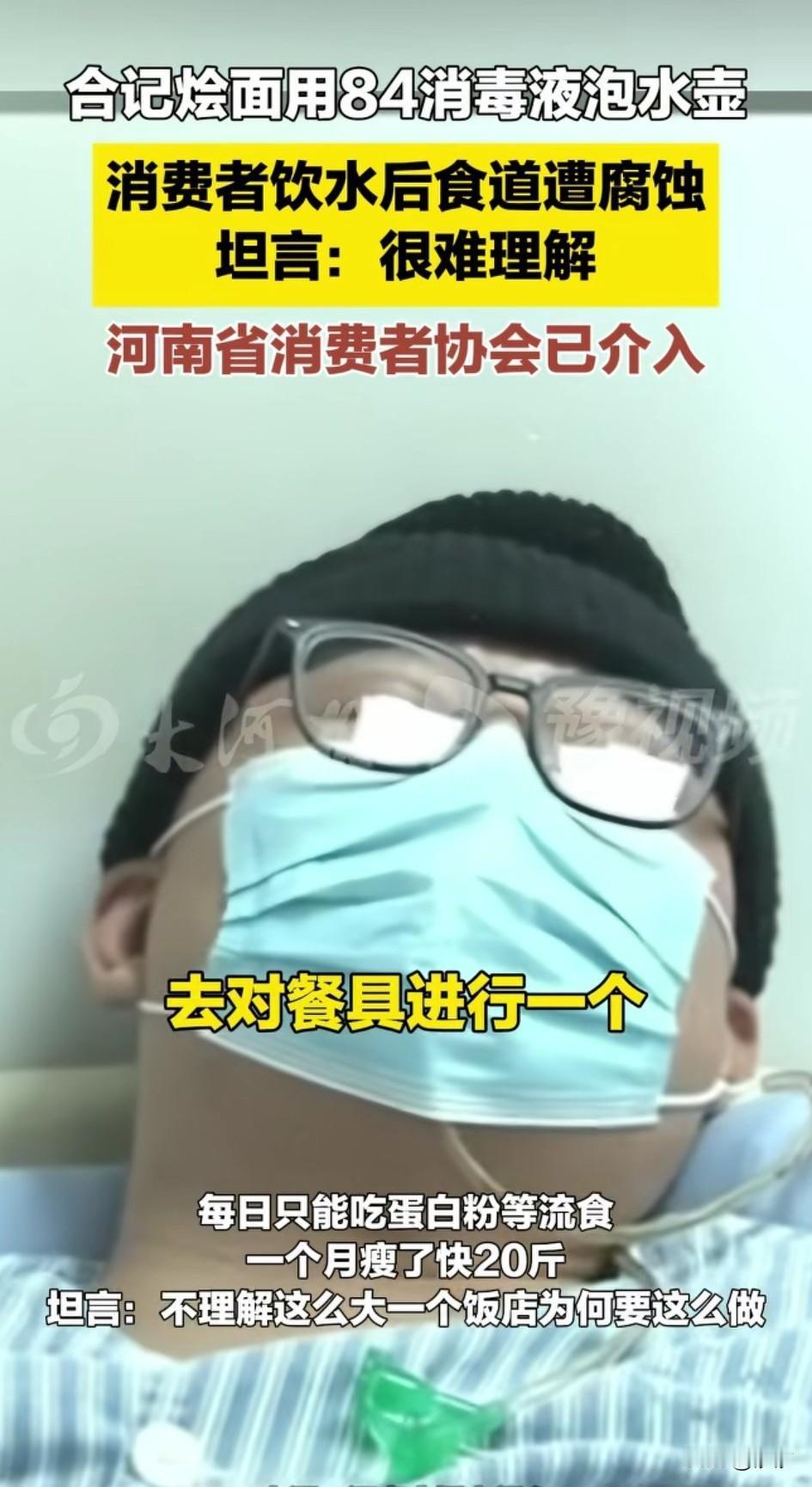 郑州某记烩面出事了，谁能想到这么知名的饭店，居然会用八四消毒液洗茶壶，郑州