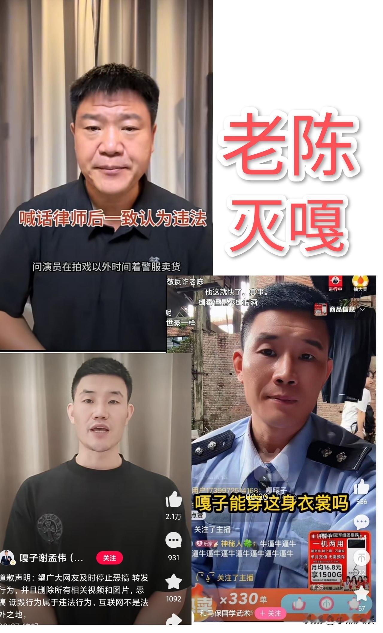 2025网络新词！老陈灭嘎原本以为老陈喊话酷派，最终失败的是老陈，没想到嘎