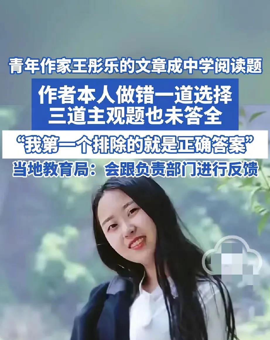 一觉醒来，教育局的天塌了。阅读理解被质疑毁了学生想象力，作者本人回应出题人，