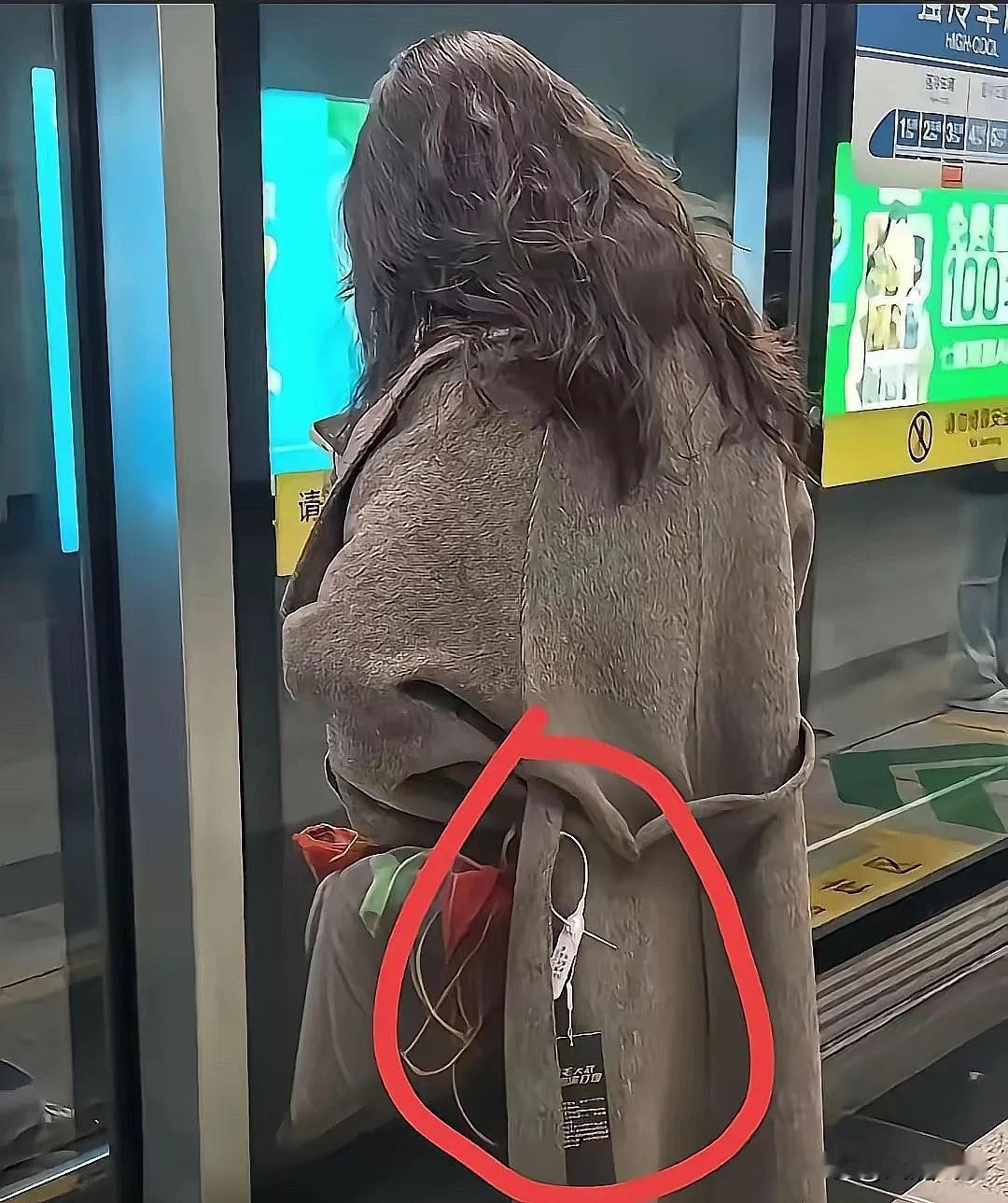 等地铁的时候看见前面一个美女穿的衣服标签都没去掉，我好心上去提醒她。结果她不