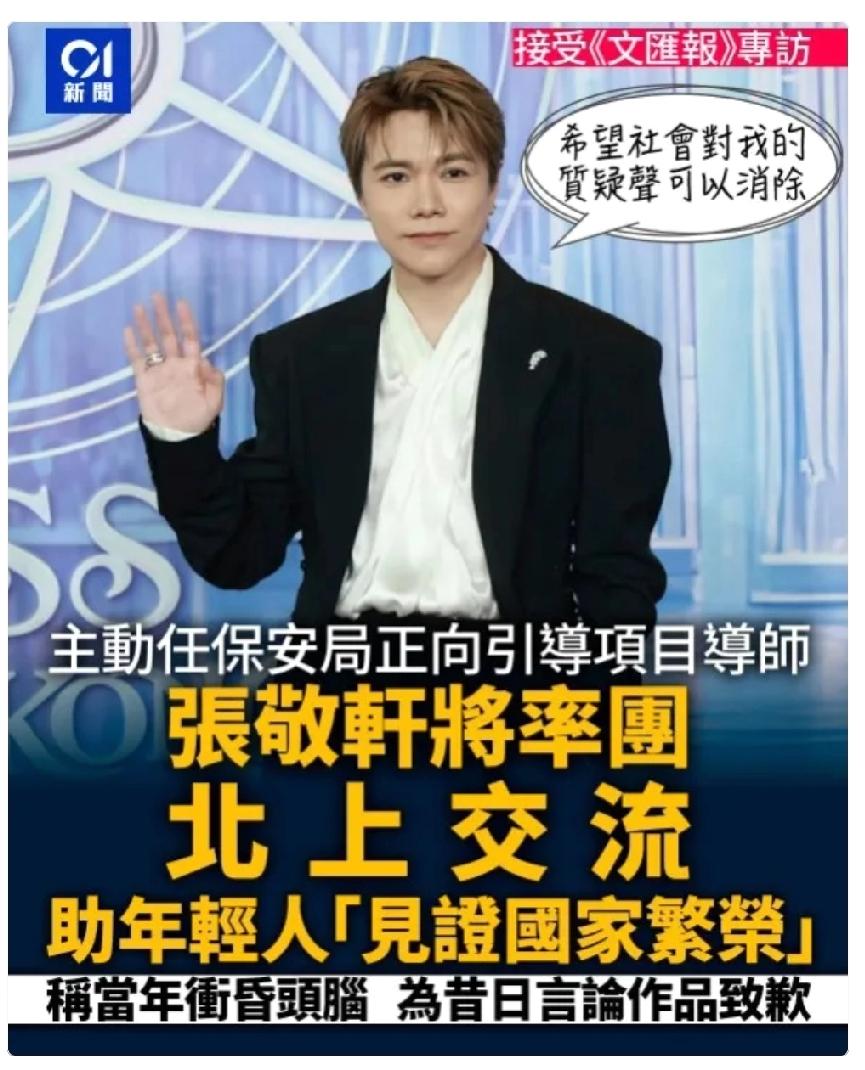 为什么大家可以接受网红馆长，但却接受不了张敬轩？ 这事儿说白了，其实不复杂，