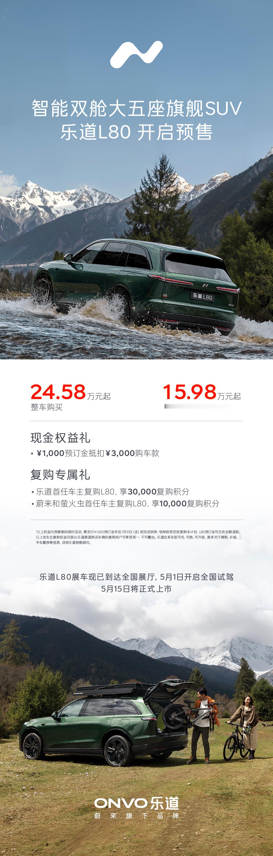 最近都是等待新车上市再分析价格和配置，但今天蔚来乐道L80的预售价确实有点