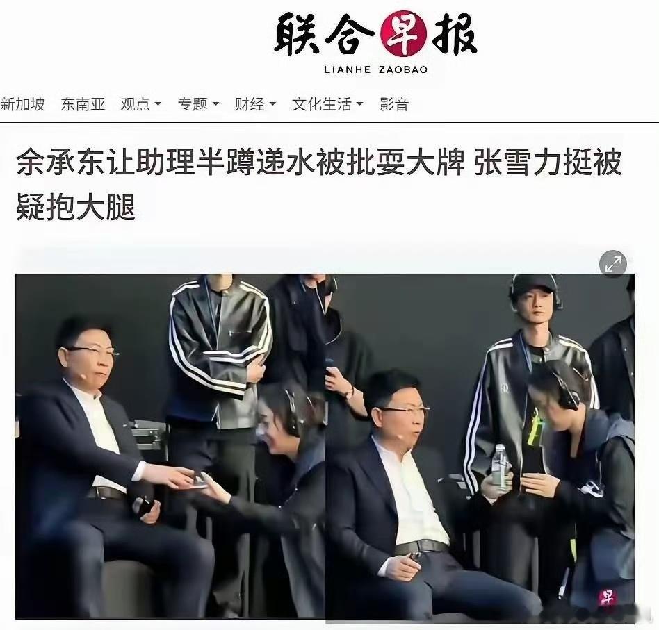 联合早报毕竟是境外媒体，不动声色搞意识形态，很有一手！就这标题，那味儿，很明显了