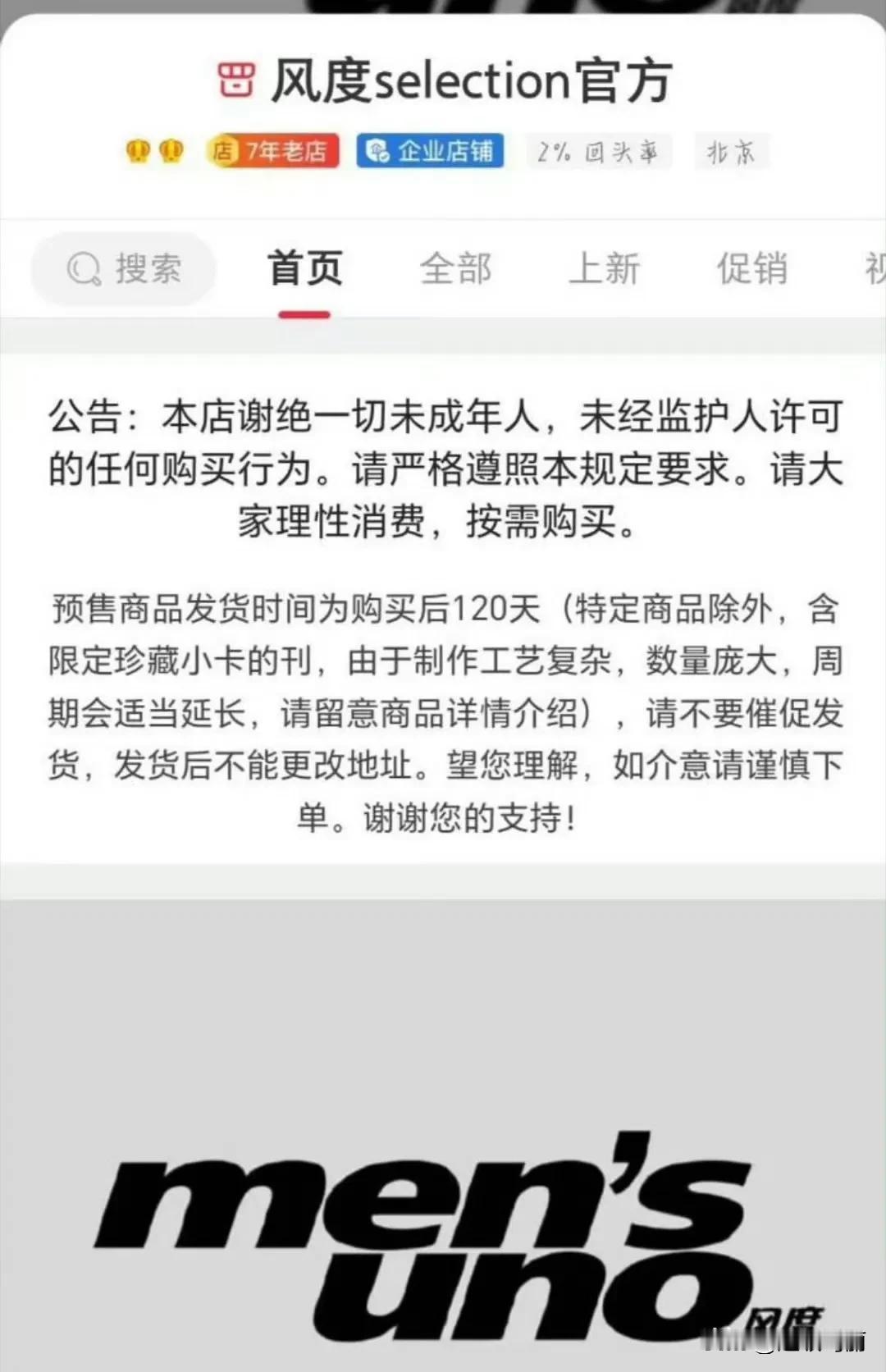 被大额退款搞的头大吧，这杂志出声明了！韭菜哪有那么好割呀[滑稽笑]